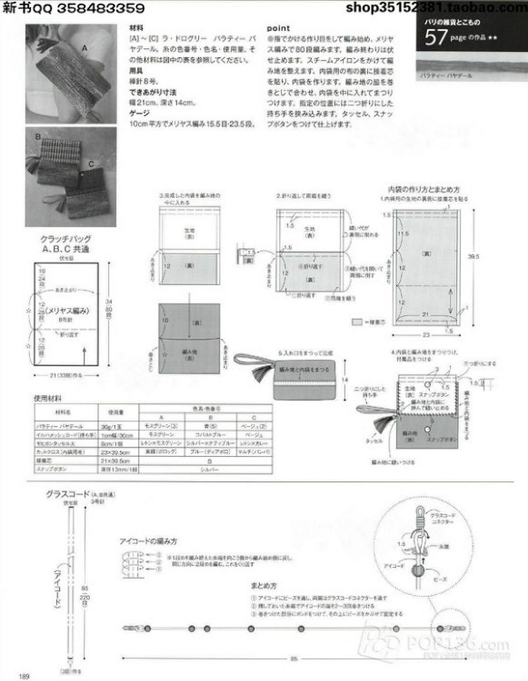 Keito Dama №166 2015 - 輕描淡寫(xiě) - 輕描淡寫(xiě)