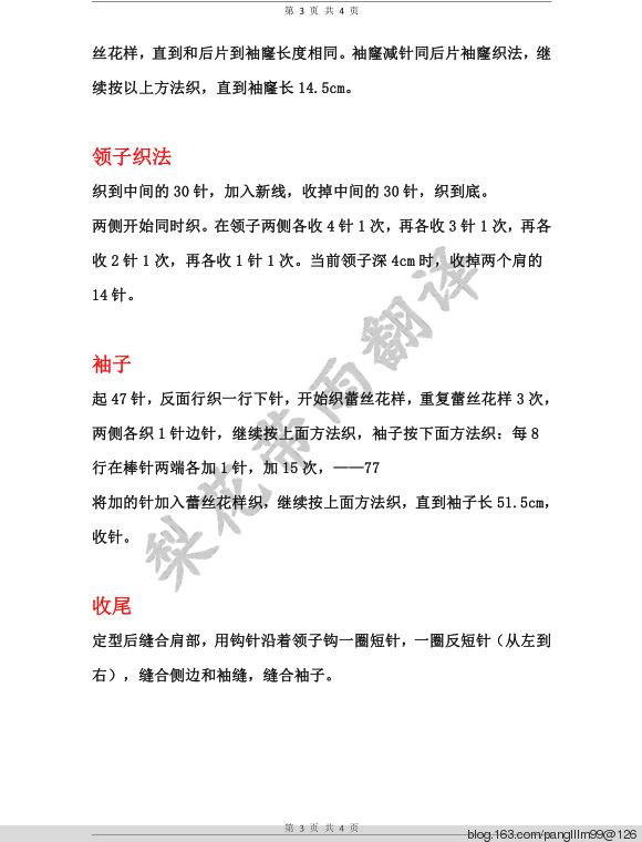 梨花帶雨翻譯——芳菲 - 梨花帶雨翻譯 - 我的博客