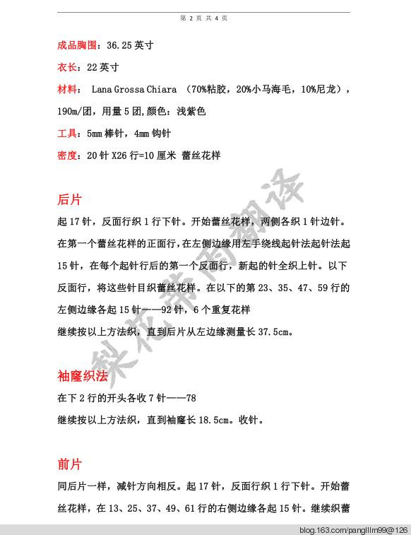 梨花帶雨翻譯——芳菲 - 梨花帶雨翻譯 - 我的博客