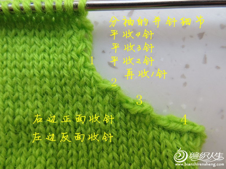 袖口、領(lǐng)口的收針?lè)椒?- 明月的棒針?biāo)囆g(shù) - 明月的棒針?biāo)囆g(shù)