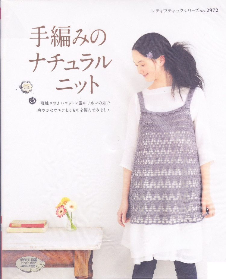 女士手編精品Lady Boutique Series no.2972(1) - 愛上芳菲的日志 - 網(wǎng)易博客 - 云飛揚 - 云飛揚的天空