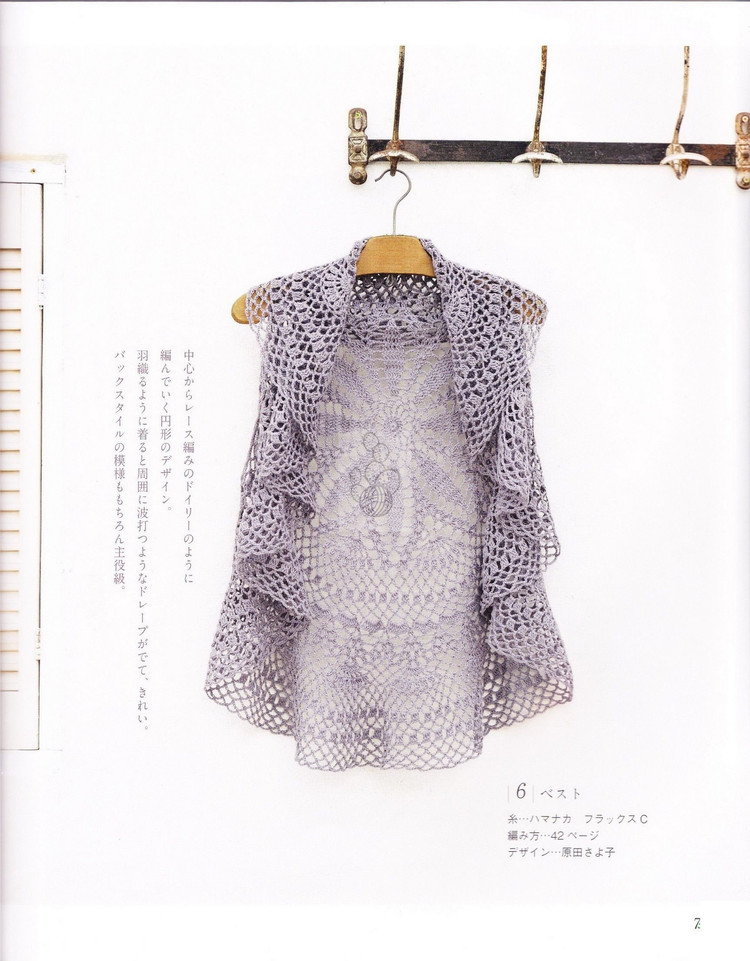 女士手編精品Lady Boutique Series no.2972(1) - 愛上芳菲的日志 - 網(wǎng)易博客 - 云飛揚 - 云飛揚的天空