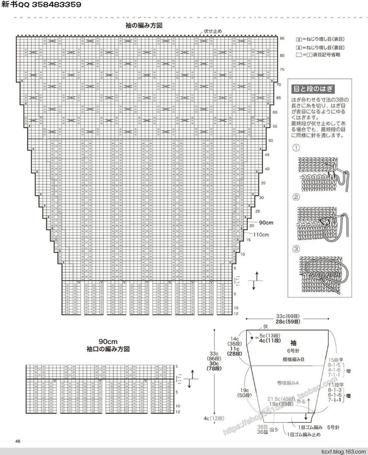 [日]兒童針織詳細(xì)教程キッズの手編み - 編織幸福 - 編織幸福的博客