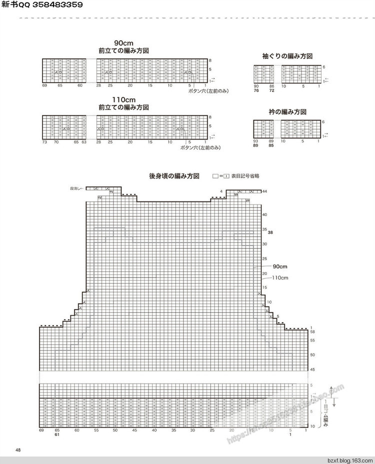 [日]兒童針織詳細(xì)教程キッズの手編み - 編織幸福 - 編織幸福的博客