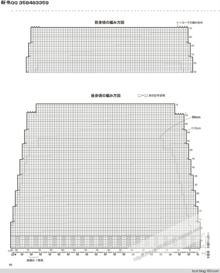 [日]兒童針織詳細(xì)教程キッズの手編み - 編織幸福 - 編織幸福的博客