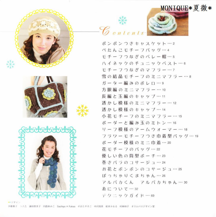 （日文）女の子秋冬手編NO2895 - 紫蘇 - 紫蘇的博客
