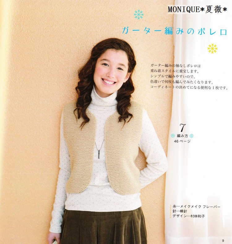 （日文）女の子秋冬手編NO2895 - 紫蘇 - 紫蘇的博客