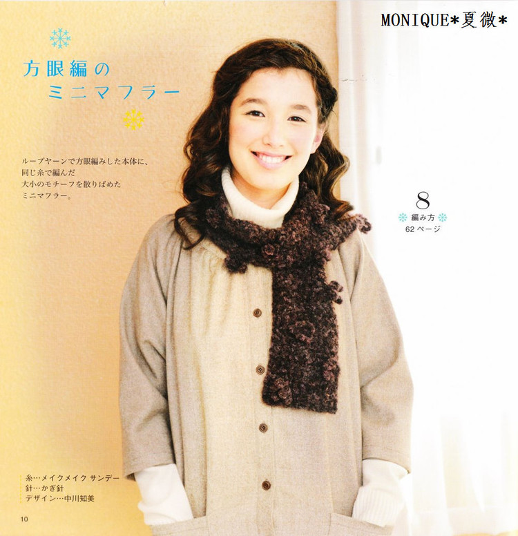 （日文）女の子秋冬手編NO2895 - 紫蘇 - 紫蘇的博客