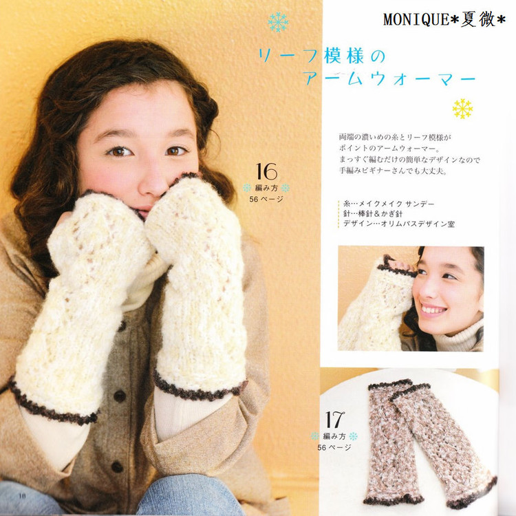 （日文）女の子秋冬手編NO2895 - 紫蘇 - 紫蘇的博客