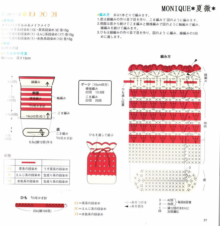 （日文）女の子秋冬手編NO2895 - 紫蘇 - 紫蘇的博客