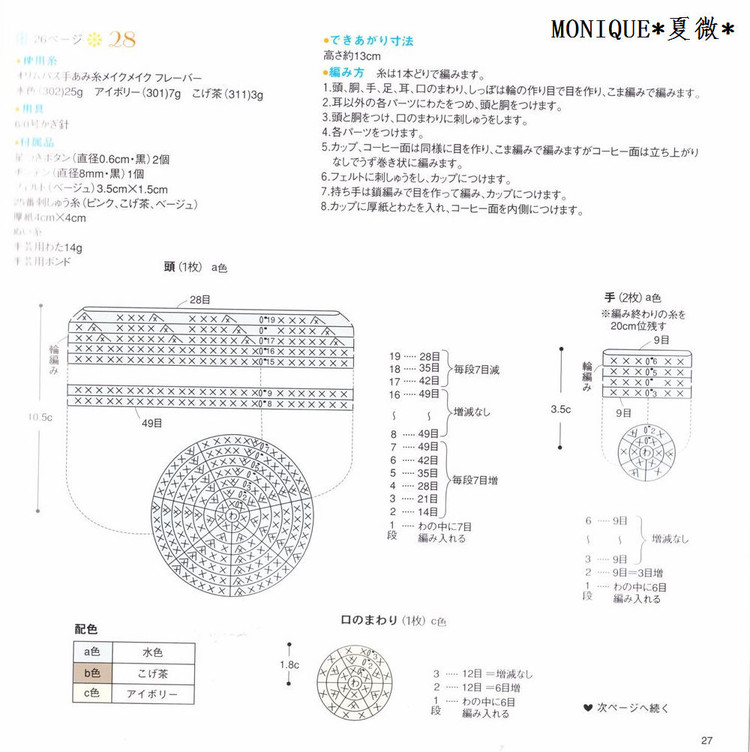 （日文）女の子秋冬手編NO2895 - 紫蘇 - 紫蘇的博客