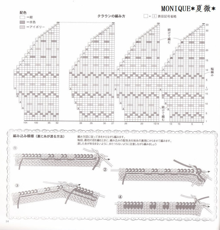 （日文）女の子秋冬手編NO2895 - 紫蘇 - 紫蘇的博客