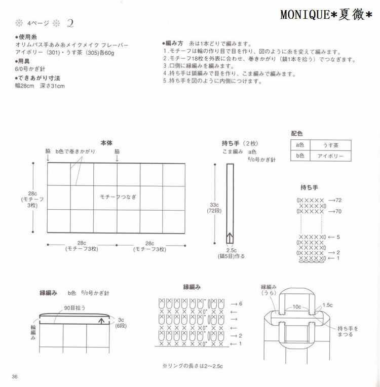 （日文）女の子秋冬手編NO2895 - 紫蘇 - 紫蘇的博客