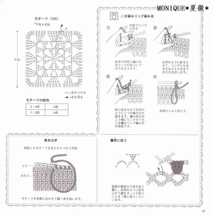 （日文）女の子秋冬手編NO2895 - 紫蘇 - 紫蘇的博客