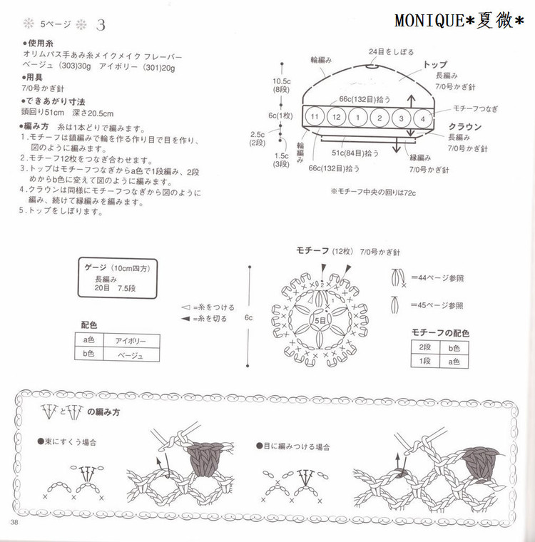 （日文）女の子秋冬手編NO2895 - 紫蘇 - 紫蘇的博客