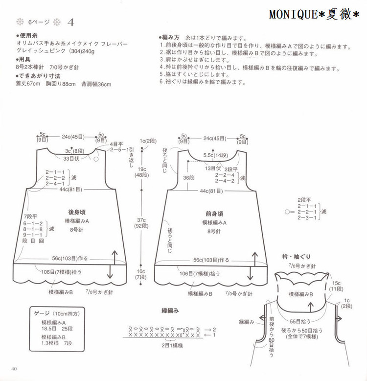 （日文）女の子秋冬手編NO2895 - 紫蘇 - 紫蘇的博客