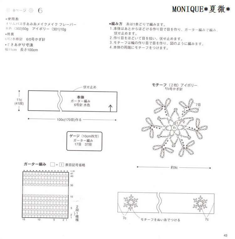 （日文）女の子秋冬手編NO2895 - 紫蘇 - 紫蘇的博客