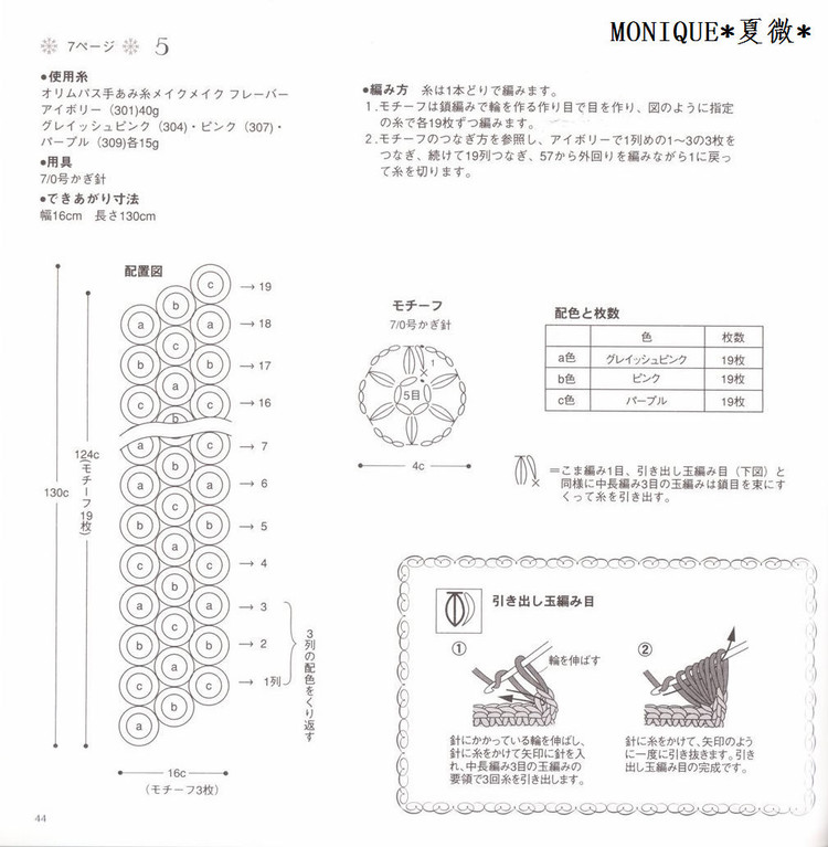 （日文）女の子秋冬手編NO2895 - 紫蘇 - 紫蘇的博客