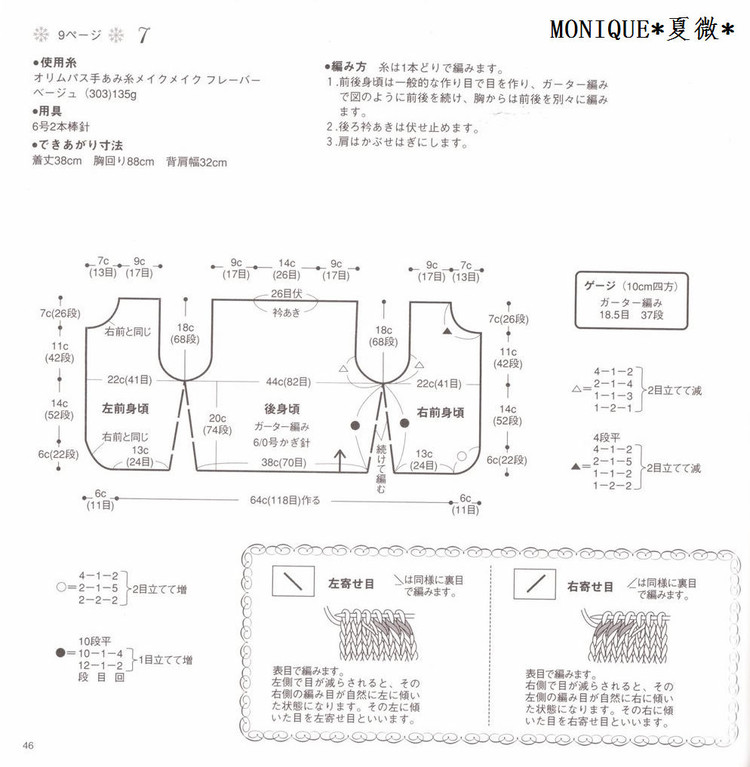 （日文）女の子秋冬手編NO2895 - 紫蘇 - 紫蘇的博客