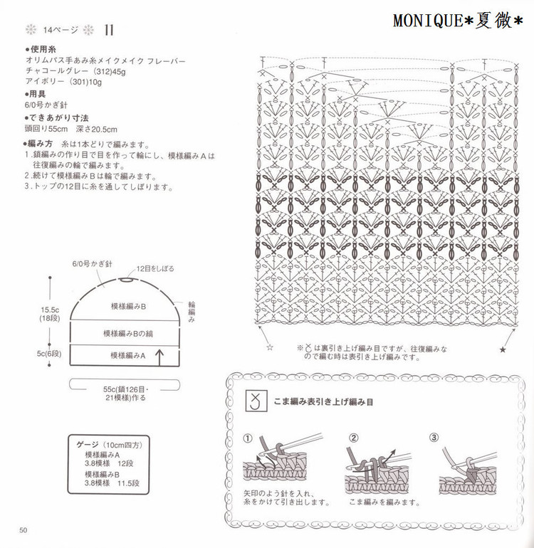 （日文）女の子秋冬手編NO2895 - 紫蘇 - 紫蘇的博客