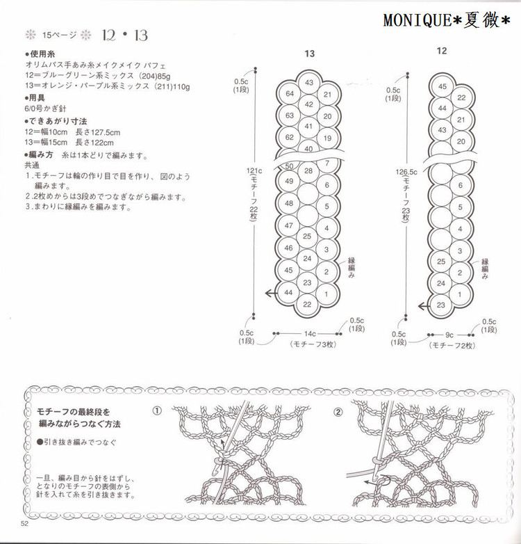 （日文）女の子秋冬手編NO2895 - 紫蘇 - 紫蘇的博客