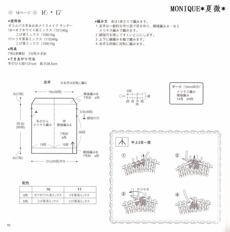 （日文）女の子秋冬手編NO2895 - 紫蘇 - 紫蘇的博客