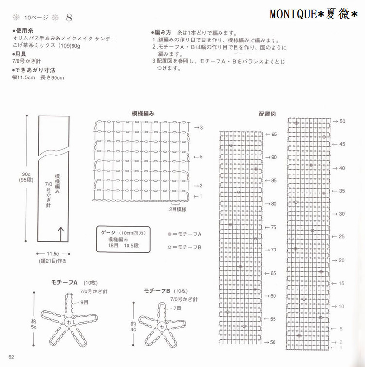 （日文）女の子秋冬手編NO2895 - 紫蘇 - 紫蘇的博客