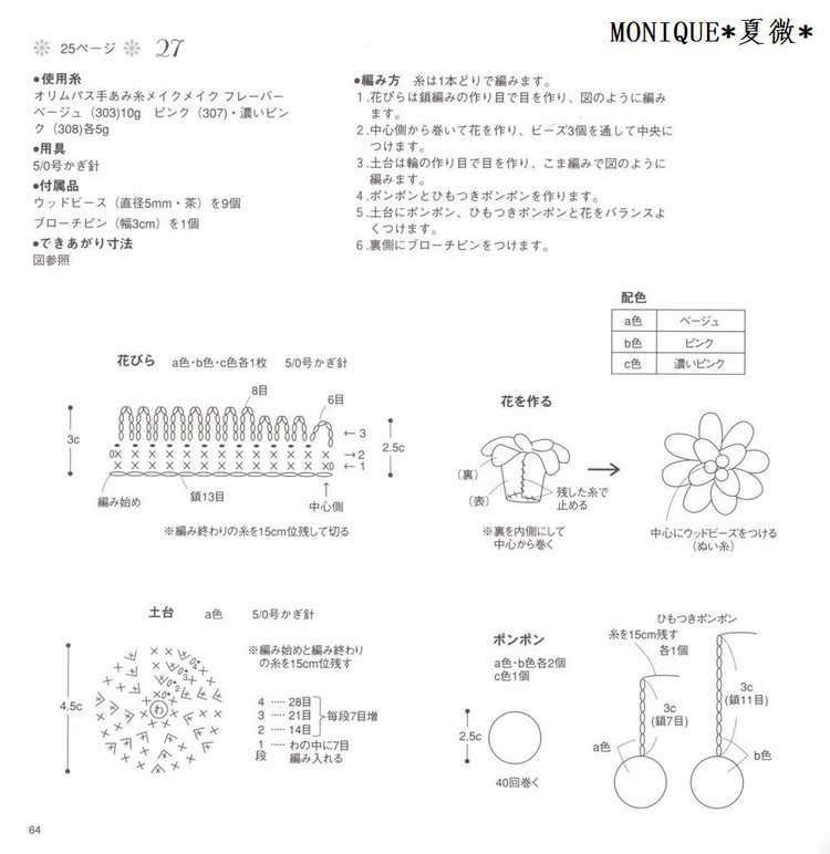 （日文）女の子秋冬手編NO2895 - 紫蘇 - 紫蘇的博客