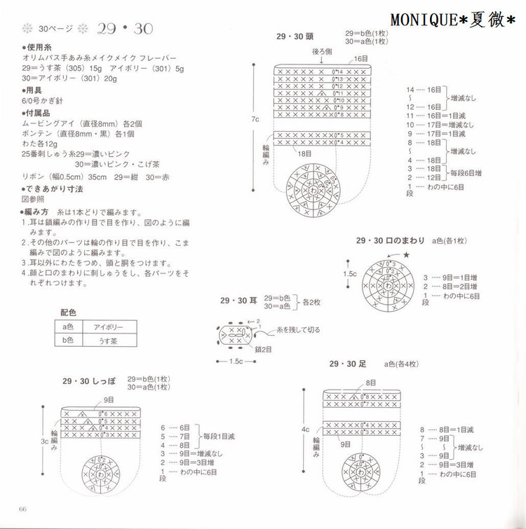 （日文）女の子秋冬手編NO2895 - 紫蘇 - 紫蘇的博客