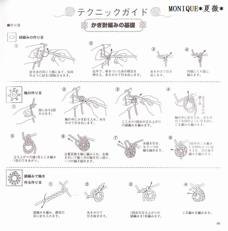 （日文）女の子秋冬手編NO2895 - 紫蘇 - 紫蘇的博客