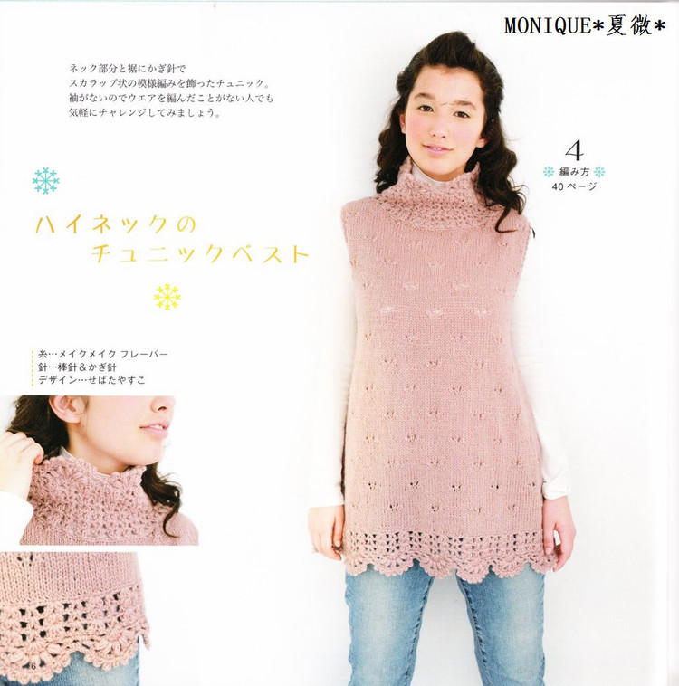 （日文）女の子秋冬手編NO2895 - 紫蘇 - 紫蘇的博客