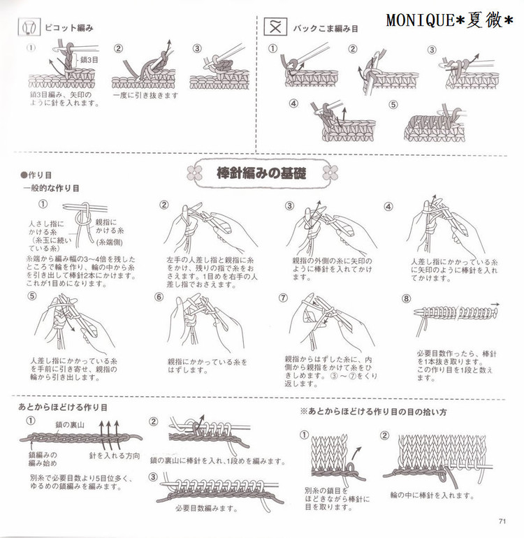 （日文）女の子秋冬手編NO2895 - 紫蘇 - 紫蘇的博客