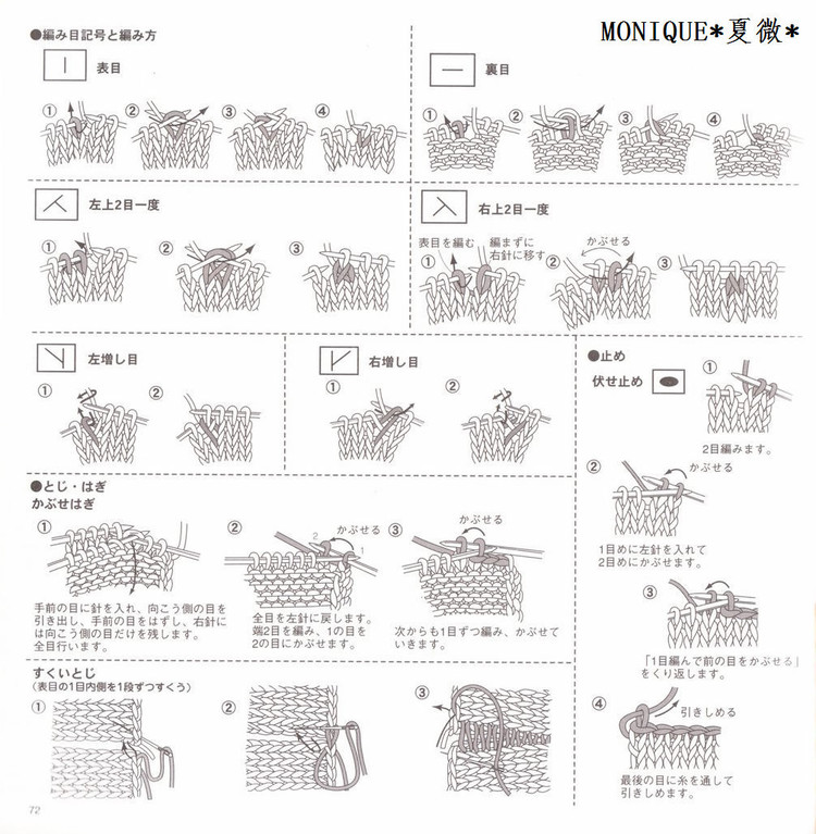 （日文）女の子秋冬手編NO2895 - 紫蘇 - 紫蘇的博客