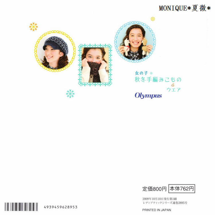 （日文）女の子秋冬手編NO2895 - 紫蘇 - 紫蘇的博客
