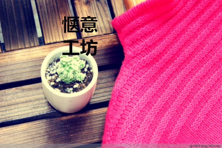 伊美——自帶領(lǐng)粗細風格交錯套衫-2015-9 - 愜意工坊 - 愜意工坊的博客