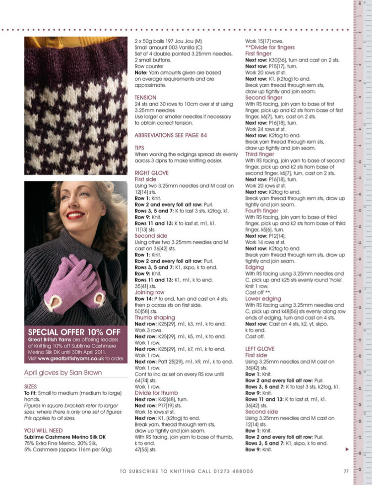 Knitting  Issue 88 2015 - 輕描淡寫 - 輕描淡寫