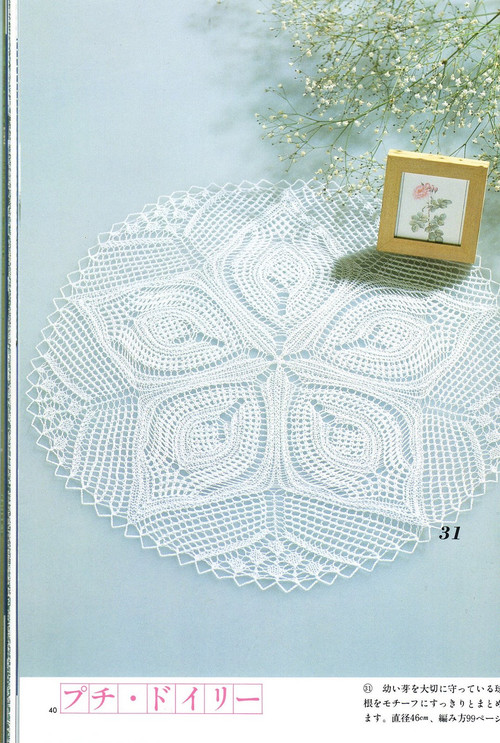 白色棒針蕾絲臺(tái)布 上KNITTED LACE DESINGNS OF THE MODERN  MODE BOOK 1 - Daphne - 因?yàn)閻?ài)所以愛(ài)