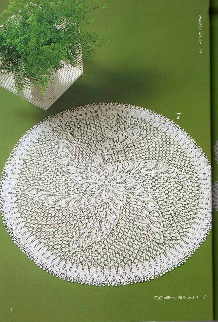 白色棒針蕾絲臺(tái)布 上KNITTED LACE DESINGNS OF THE MODERN  MODE BOOK 1 - Daphne - 因?yàn)閻?ài)所以愛(ài)