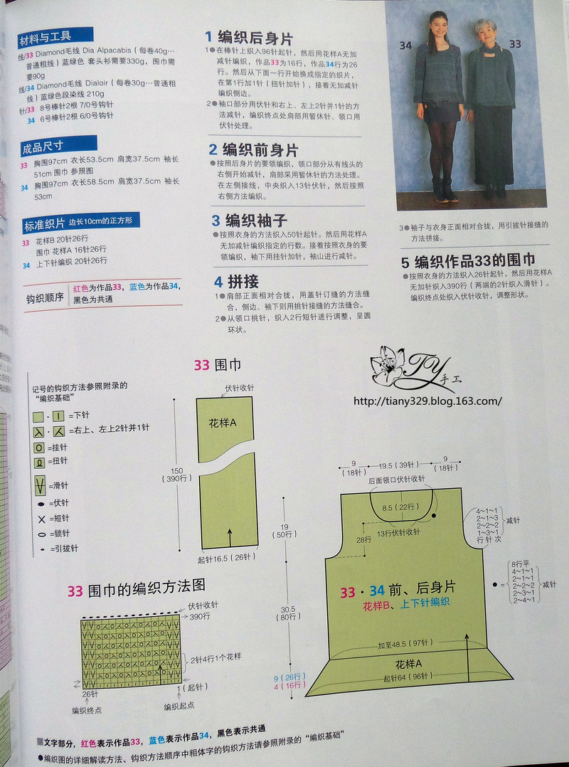 1551——舊曾諳——段染小馬簡(jiǎn)潔套頭衫 - ty - ty 的 編織博客