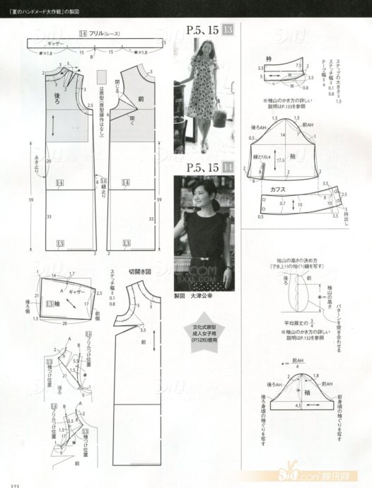 Style?<wbr>Book?<wbr>2012年盛夏刊(2)