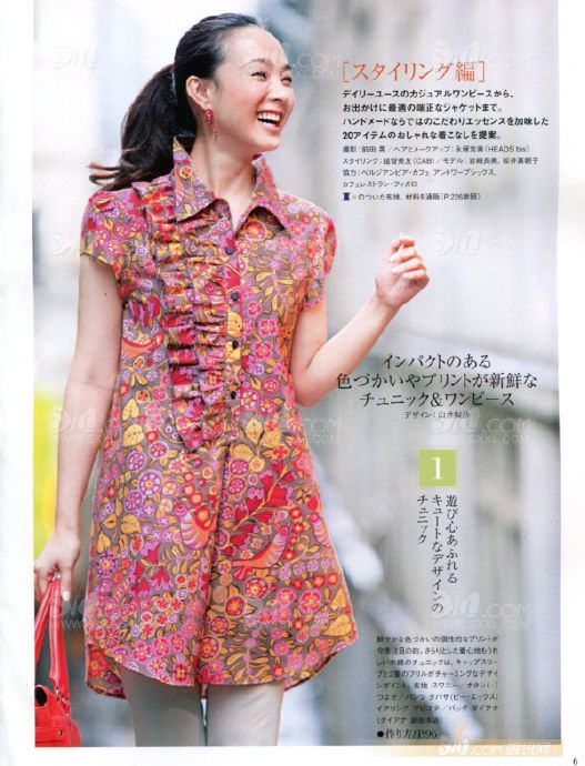 Style?<wbr>Book?<wbr>2012年盛夏刊(1)
