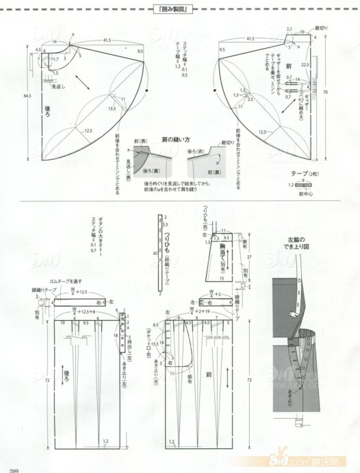 Style?<wbr>Book?<wbr>2012年盛夏刊(3)
