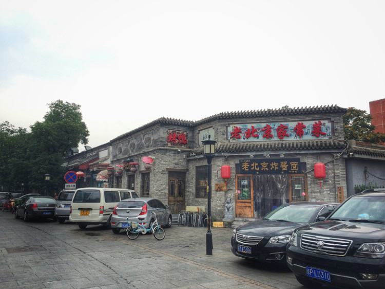 【走走聊聊拍拍】京城行游八天七夜DAY2——護國寺小吃、恭王府、國家博物館和天安門廣場 - 手指也跳舞 - 跳舞姐姐的手工莊園