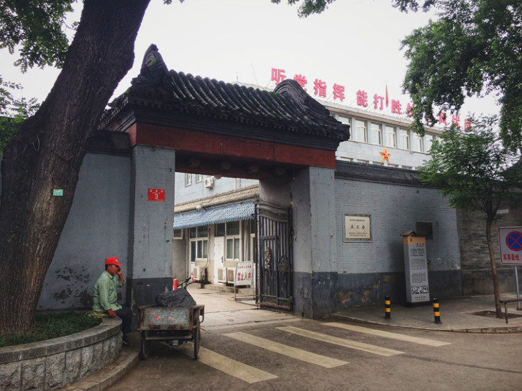 【走走聊聊拍拍】京城行游八天七夜DAY2——護國寺小吃、恭王府、國家博物館和天安門廣場 - 手指也跳舞 - 跳舞姐姐的手工莊園