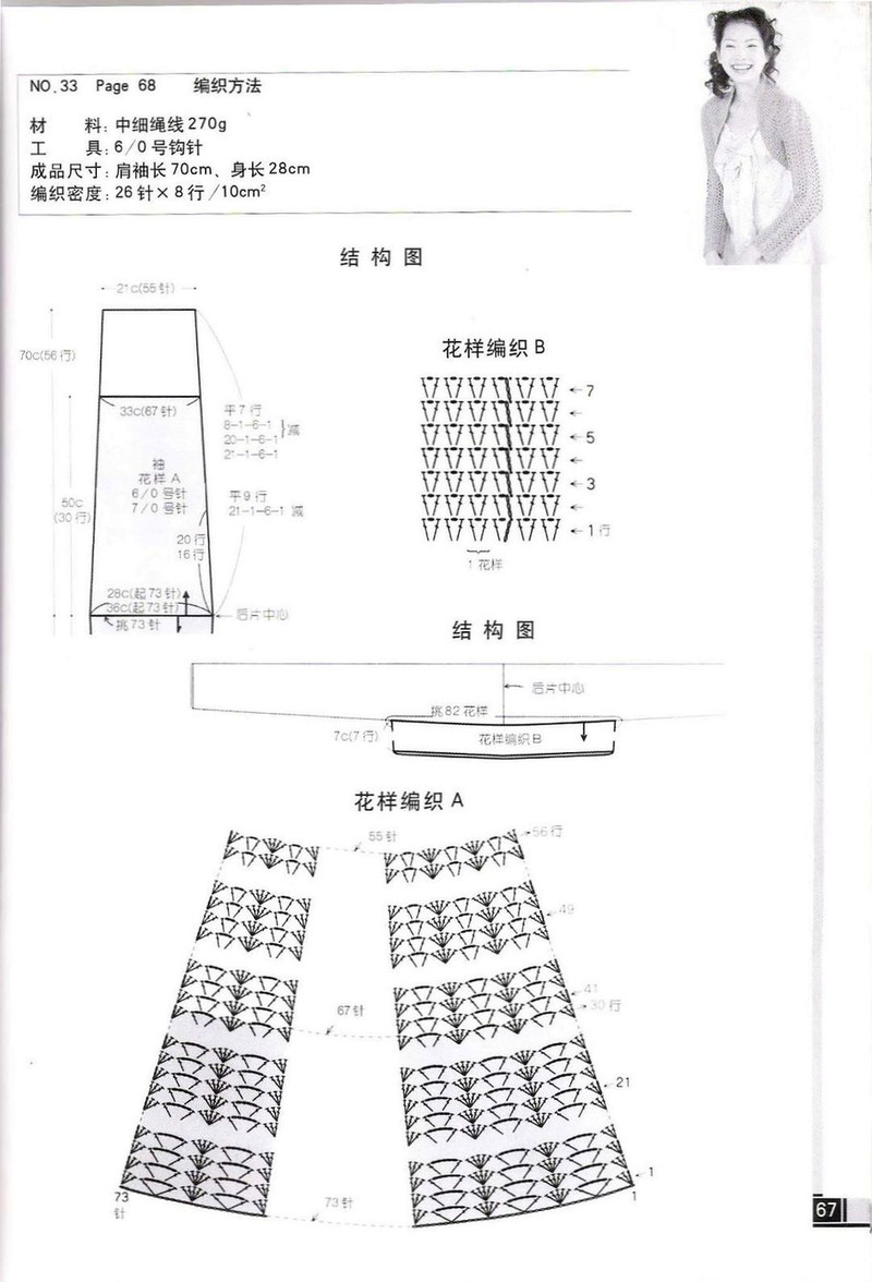 手工坊--靚麗毛衣編織實(shí)例 - 紫蘇 - 紫蘇的博客