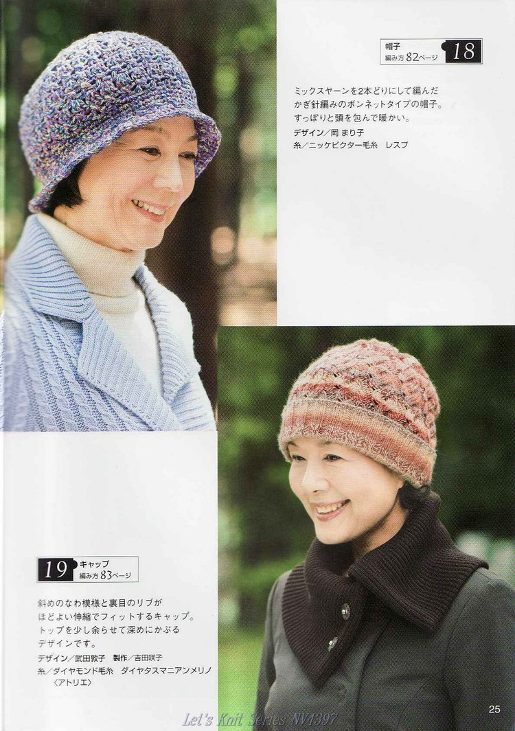 【轉(zhuǎn)載】おばあちやんの手あみ2008秋冬 M●Lサイズ付き  - 荷塘秀色 - 茶之韻