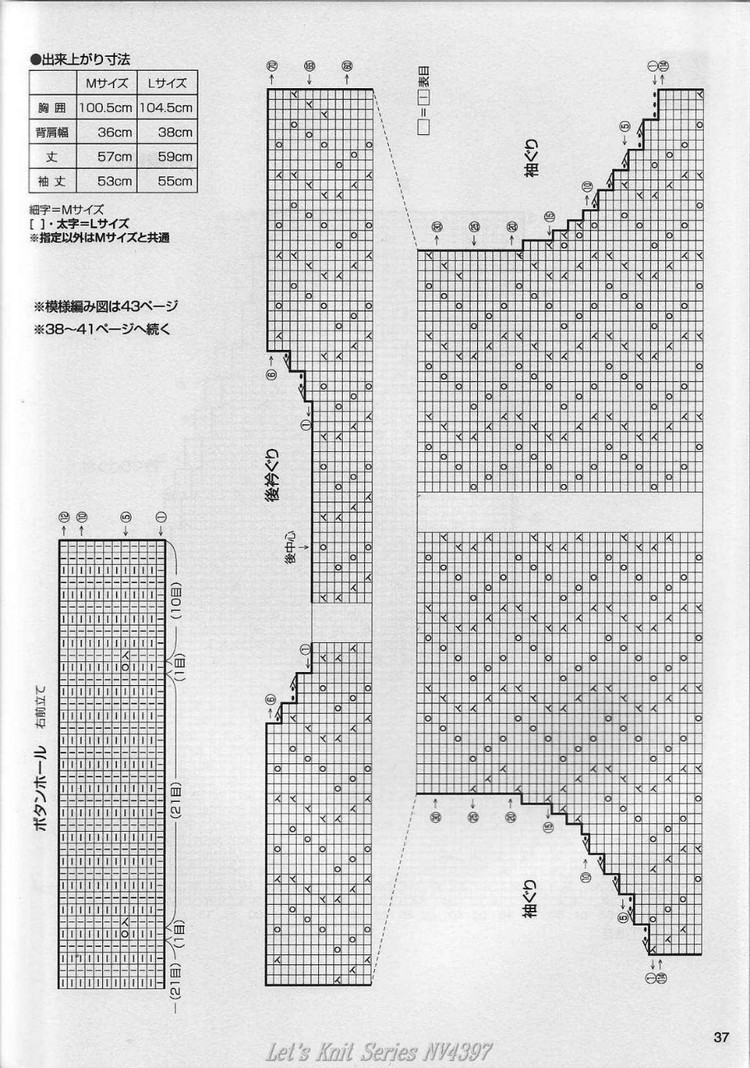 【轉(zhuǎn)載】おばあちやんの手あみ2008秋冬 M●Lサイズ付き  - 荷塘秀色 - 茶之韻