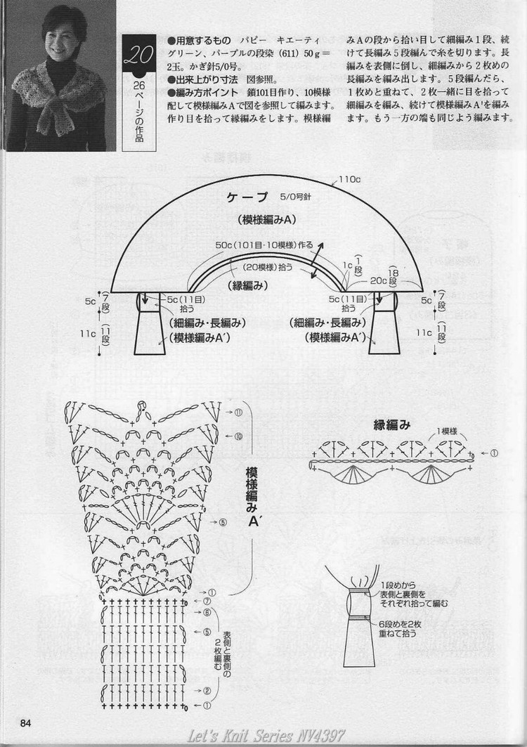 【轉(zhuǎn)載】おばあちやんの手あみ2008秋冬 M●Lサイズ付き  - 荷塘秀色 - 茶之韻