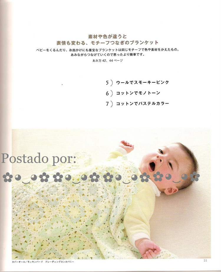 主婦之友——川路BABY 2010秋冬(1) - 木棉花 - 雨茫茫，霧茫茫，盼望花開(kāi)，花已落……