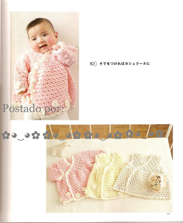主婦之友——川路BABY 2010秋冬(1) - 木棉花 - 雨茫茫，霧茫茫，盼望花開(kāi)，花已落……